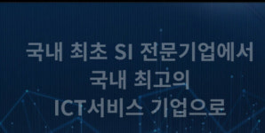 화제의 두 공공정보화 사업 세림·쌍용이 수주
