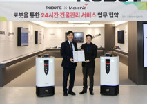 로보티즈, 로봇 건물관리 서비스 나서