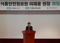 국민 안심 글로벌 식품안전 리더 기관 도약
