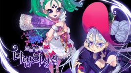 깡토 스튜디오, 로얄 블루의 마법 의상실 얼리 엑세스 출시