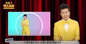 경로당 들어간 AI 태진아…노인 건강관리·말동무 돕는다
