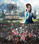 블루포션게임즈 에오스블랙, 베타 테스트 호평...출시 준비 드라이브