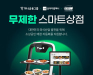 브이디컴퍼니, 60억원 규모 무제한 스마트상점 지원