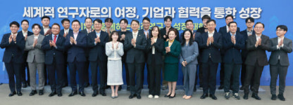 산업부, 기업과 함께 신진연구자 성장 본격 지원