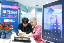 LGU+ 어르신들 스마트폰 사용법 알려드려요