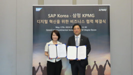 SAP코리아-삼정KPMG와 공공·금융 부문 클라우드 전환 협력