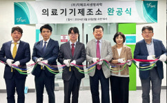 지에프씨생명과학, 창상피복재 의료기기 제조소 설립