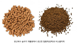 KOMIR, 이앤켐솔루션에 광산배수 슬러지 재활용 기술이전
