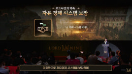 스마일게이트, 신작 MMORPG 로드나인 공개...확률형아이템 부담 최소화