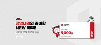 SK엔무브, 윤활유 온라인 구매자에 공임나라 쿠폰 제공