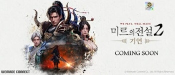 유명 게임 미르의전설2 IP, 기연으로 재탄생...출시는?