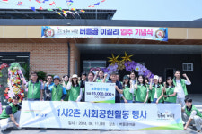 KIAT, 철원 버들골마을에 조경 수목·작업복 기부