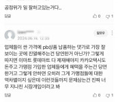 쿠팡 1400억 과징금 폭탄…