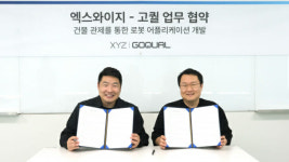 엑스와이지, 고퀄과 로봇빌딩 개발 맞손