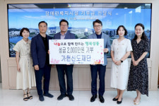 가헌신도재단, 성동구 장애인시설에 2천만 원 기부