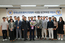 KOSA 상근부회장에 서성일 전 국립전파연구원장 취임