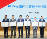 서부발전, 내포 산업단지에 태양광 등 신재생에너지 보급