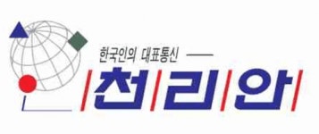 천리안, 39년 만에 서비스 종료...PC통신 모두 역사 속으로
