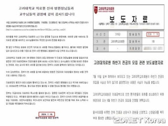 하반기 전공의 모집 두고 병원-의사단체 동상이몽?