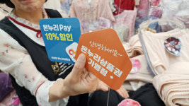 잇따른 공공SW 장애 속 호평 받는 공공상품권 사업, 무엇이 다를까
