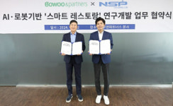 미소야, 엔에스피와 ‘스마트 레스토랑’ 개발 MOU 체결