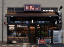 로봇이 고기 초벌…비욘드허니컴, 국내 고깃집에 솔루션 공급 확대