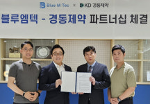 블루엠텍, 경동제약과 전문의약품 온라인 유통 업무협약