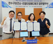 인천 연수구보건소, 디지털 기술 적용 예방접종 안전성 향상 기대