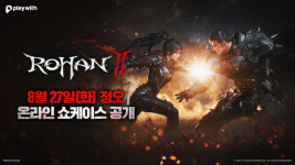 플레이위드코리아, 로한2 27일 온라인 쇼케이스 개최