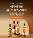 [유통 픽] CJ제일제당·이마트, ‘햇반 강화섬쌀밥’ 출시 外