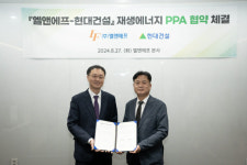RE100 추진 엘엔애프, 태양광 에너지로 전력 전환 나서