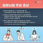 올해 첫 일본뇌염 환자 발생… 환자 2명 입원치료 중