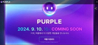 엔씨소프트 게임 플랫폼 퍼플, 한국형 스팀으로 뜨나