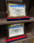 서울아이씨, 안전보건경영시스템 KOSHA-MS 인증 취득