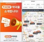 김윤 의원 닥터나우, 도매상 차려 거래약국 처방 유인”