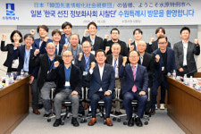 ‘수원시의 선진 디지털플랫폼을 배우자’…日 정보화사회 시찰단 벤치마킹