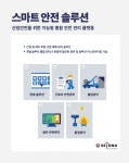 세종네트웍스-세종텔레콤, 조선해운항만 DX 국제 컨퍼런스 참가