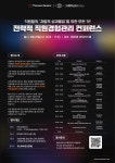 기고만장, 직원들의 자발적 성과몰입 노하우 푼다