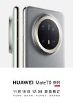 화웨이 메이트 70 흥행…예약구매 200만 건 돌파