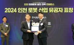 전진 브릴스 대표, 인천 로봇산업 유공자 인천시장 표창