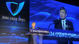 최신 산업 보안 트렌드 교류의 장 열렸다…전 美 상무부 차관보도 참석