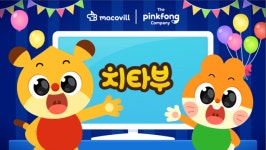 마코빌 ‘치타부’, TV서도 본다