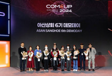아산나눔재단, 탈북청년 창업팀 피칭...‘HLS환경이’ 대상 수상