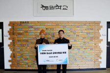 이레산업, 다문화 해밀학교에 교육지원금 후원