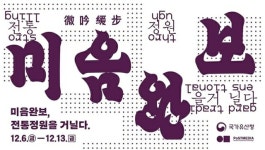 [디지털 K-헤리티지]⑮실측 데이터로 구현한 디지털 전통정원