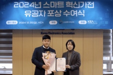 지엔, 산업부 장관상…스마트홈 보안 기술 역량 입증