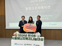 블랭크코퍼레이션, 지역사회 나눔 활동 진행