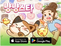 인디게임스튜디오 더브릭스게임즈, ‘냥냥스타’ 글로벌 정식 출시