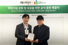 씨큐비스타, DB아이앤씨와 총판 계약