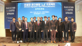 ETRI, 초실감 공간결합(다봄: DAVOM) 프로젝트 제안